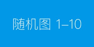 鼎和保险公司连续14个季度获得风险综合评级A类评级